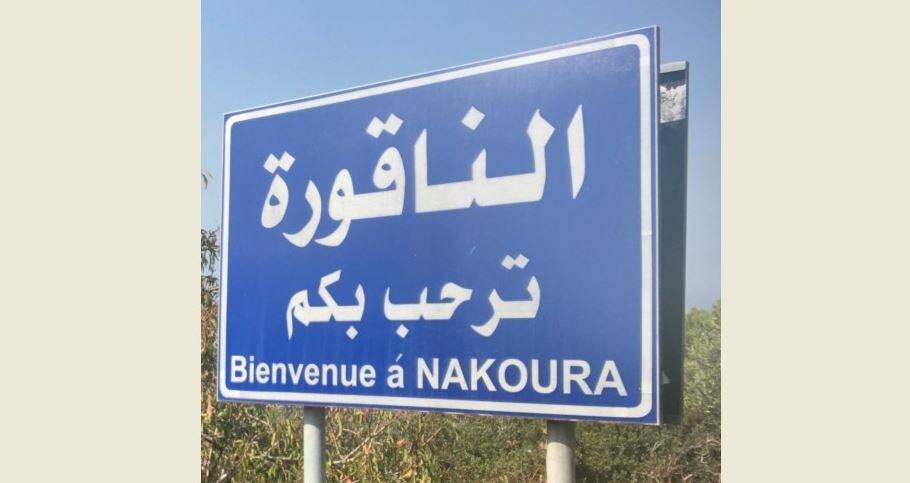 US Embassy in Beirut Confirms Information About High-Ranking Official