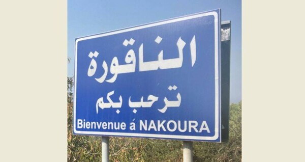 US Embassy in Beirut Confirms Information About High-Ranking Official